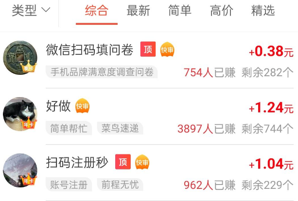 海量任务